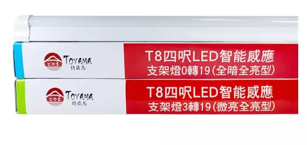 TOYAMA 特亞馬 LED雷達微波感應支架燈 T8 4呎 微亮全亮型-晝光色(白光) 速變型